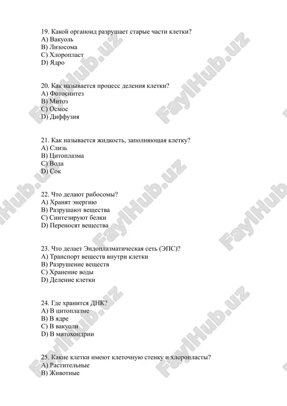 30 test. biologiya, 8 klass) - Page 4