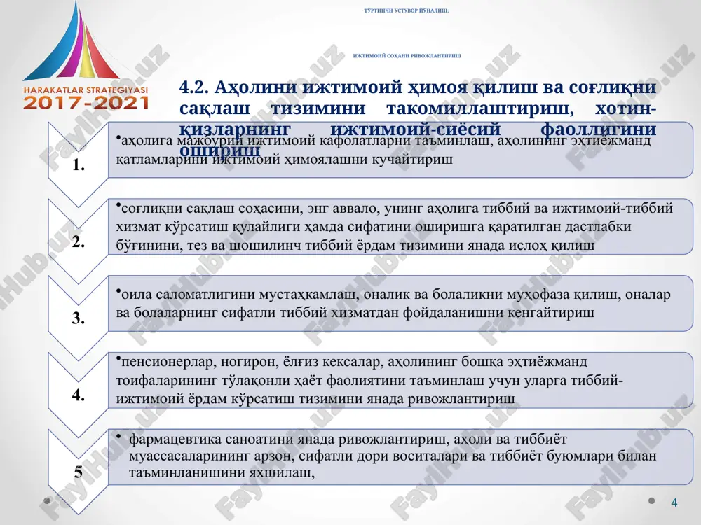 i davom ettirish 2. ta'lim muassasalarini qurish, rekonstruktsiya qilish, kapital ta'mirlash 3. maktabgacha ta'lim muassasalari tarmog'ini kengaytirish, bolalarning har tomonlama intellektual, estetik va jismoniy rivojlanishi uchun ushbu muassasalaridagi shart-sharoitlarni tubdan yaxshilash 4. umumiy o'rta ta'lim sifatini tubdan oshirish, chet tillar, informatika hamda matematika, fizika, kimyo, biologiya kabi boshqa muhim va talab yuqori bo'lgan fanlarni chuqurlashtirilgan tarzda o'rganish 5 kasb-hunar kollejlari o'quvchilarini bozor iqtisodiyoti va ish beruvchilarning ehtiyojlariga javob beradigan mutaxassisliklar bo'yicha tayyorlash hamda ishga joylashtirish borasidagi ishlarni takomillashtirish to'rtinchi ustuvor yo'nalish: ijtimoiy sohani rivojlantirish 9 4.4. ta'lim va fan sohasini rivojlantirish: 259-band: 2017-2021 yillarda o'zbekiston respublikasida oliy ta'lim tizimini tubdan takomillashtirish dasturini ishlab chiqish 260-band: maktabgacha ta'lim muassasalarining 106 tasini rekonstruktsiya qilish va 195 tasini kapital ta'mirlash 261-band: 9 ta yangi maktab qurish, 268 ta maktabni rekonstruktsiya qilish, 90 ta maktabni kapital ta'mirlash 265-band: 51 ta umumta'lim maktabi, 12 ta bolalar va o'smirlar sport maktabida sport zallarini qurish, 9 ta …