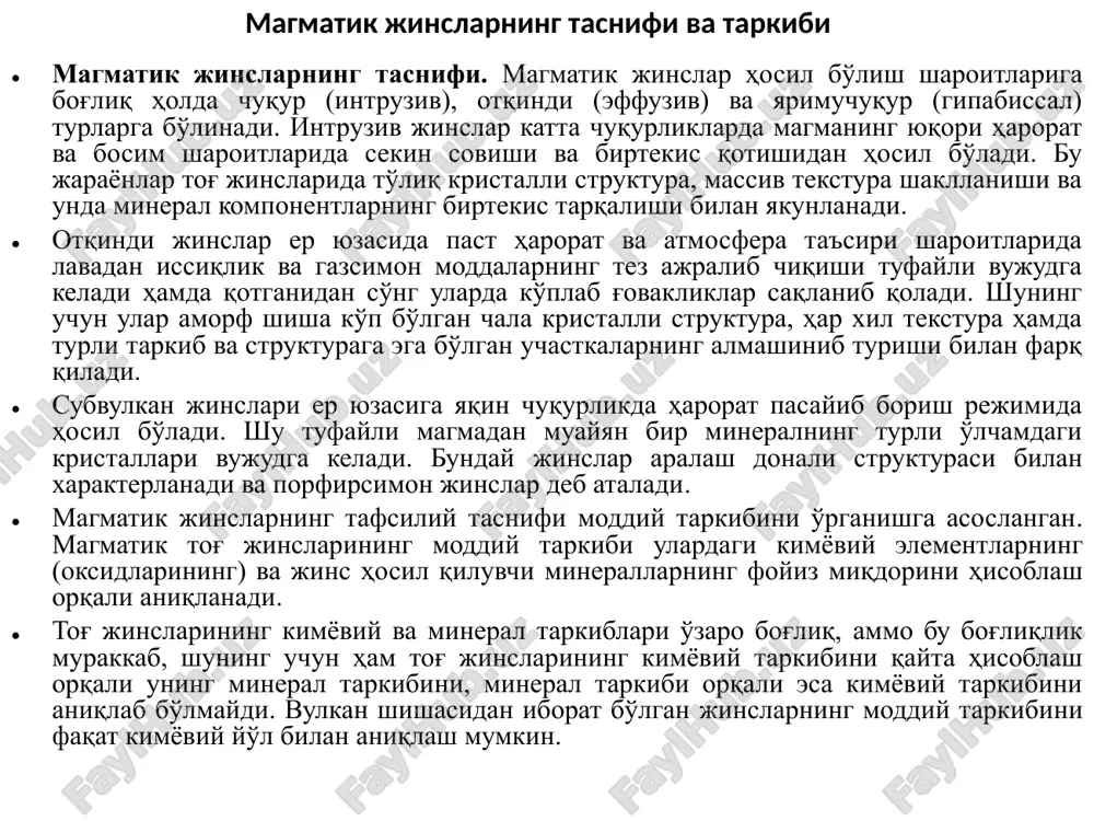 ning tipik minerali hisoblanadi. silikatlar hosil bo'lishi uchun metallar bilan birikmaga kirishadigan sio2 miqdori magmada keragidan ortiq bo'lishi lozim. tog' jinslarida olivinning mavjudligi ularning kremnezyom bilan to'yinmaganligining belgisi bo'lib xizmat qiladi. bu mineral sio2 miqdori piroksen hosil bo'lishi uchun etarli darajada bo'lmaganda faqat magmadangina kristallanadi. aks holda olivin hosil bo'lmaydi, chunki magma eritmasida kremnezyom miqdori etarli darajada bo'lganda olivin enstatitga aylanar edi. magmatik jinslarning mineral tarkibi diagrammasi. magmatik jinslarning xossalari magmatik jinslarning asosiy xossalariga rangi, strukturasi, teksturasi va alohidaligi kiradi. magmatik jinslarning strukturasi. tog' jinslarining strukturasi tarkibiy qismlarining o'lchami, shakli va o'zaro nisbati bilan ifodalanadi. magmatik jinslarning strukturaviy belgilari kristallanish darajasiga bog'liq bo'lib, magmaning kristallizatsiya sharoitlarini aks ettiradi. magmatik tog' jinslari to'liq kristalli, chala kristalli va shishasimon strukturali bo'ladi. turli donali struktura tog' jinslarida mineral massalarning notekis tarqalganligi bilan ifodalanadi. bunda porfirsimon va pegmatitli strukturalar ajratiladi. porfirsimon struktura ikki o'lchamdagi turli kristallardan tuzilgan jinslar uchun xarakterli bo'lib, asosiy massada yirik …