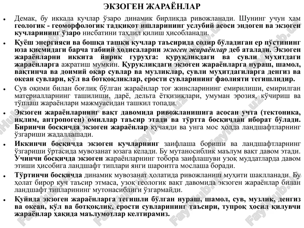 . quruqlikda shamol qoyali jinslarni emirib, deflatsiya va korraziyaga uchratadi.fizik nurash natijasida tog' jinslari va minerallarning turli o'lchamdagi mexanik bo'laklari hosil bo'ladi. o'z navbatida fizik nurash ikkiga: haroratli va mexanik nurashga bo'linadi. 109- rasm. granitli jinslarning mexanik nurashi. haroratli nurash. tog' jinslarining bir xilda isitilmasligi sababidan sodir bo'ladi. bunda asosan, haroratning sutkalik tebranishi katta ahamiyatga ega bo'ladi. monomineral tog' jinslarining yuza qismi bilan pastki qismi o'rtasida, polimineral tog' jinslarida turli qattiqlik va rangdagi minerallar o'rtasida harorat amplitudasining ta'siridan siqilish va kengayish kuzatiladi. natijada tog' jinsida darzlar paydo bo'lib, asta-sekin parchalana boradi. haroratli nurash keskin kontinental arid iqlimli o'lkalarda va arktikada kuchli kechadi. 110- rasm. suv eroziyasi tufayli shakllangan dara .www.artphotoclub.com mexanik nurash suv va havo oqimlarining kuchi, gravitatsion jarayonlar, tog' jinslarining muzlashi va o'simliklar tomiri ta'sirida emirilishidan namoyon bo'ladi. shamollar ta'sirida emirilgan tog' jinslarida turli-tuman g'aroyib shakllar vujudga keladi. suv oqimlari ta'sirida mexanik nurash tufayli jarliklar tizimi, oqim o'zanlari, vodiylar …