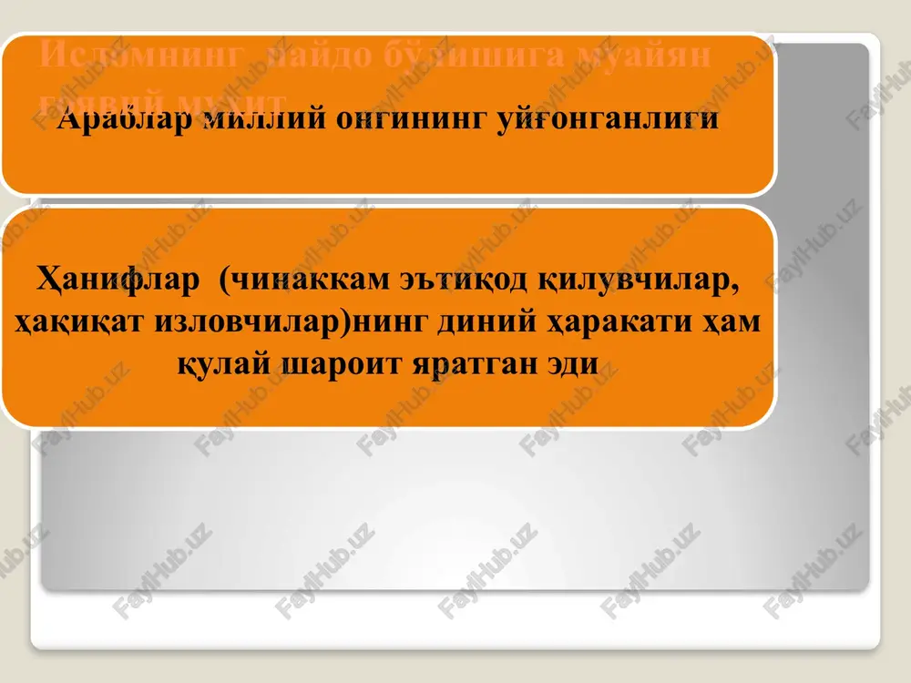 r qator adashgan oqimlar yuzaga kelgach oddiy musulmonlarga sof aqidani tushuntirib berish ehtiyoji tug'igan edi. shundan so'ng kalom ilmi bilan shug'ullanishga ruxsat beriladi. viii-xi asrlar hadis ilmining eng sermahsul davri bo'lgan. chunki, shu davrda sunnatning asosiy manbasi bo'lmish “olti sahih to'plami” vujudga kelgan. shunisi e'tiborga sazovorki, ushbu hadislar to'plamini yozgan muhaddislarning aksari markaziy osiyolik bo'lib, ular: abu abdulloh muhammad ibn ismoil al-buxoriy (810-870), muslim ibn al-hajjoj (819-874), abu dovud as-sijistoniy (817-880), abu iso at-termiziy (824-892), ahmad an-nasoiy (830-915), abu abdulloh muhammad ibn mojja (824-886) kabi hadis ilmi peshvolaridir. kalom – “ilm ul-kalom” atamasi keng ma'noda o'rta asrlar musulmon adabiyotida diniy-falsafiy mavzularda (shu jumladan nasroniylik va yahudiylik dinlarida ham) erkin fikr yuritishlarga nisbatan qo'llanilgan, tor ma'noda esa aqidaparastlik, ya'ni dinda obro'-e'tiborli hisoblangan shaxslar payg'ambar, sahobalarga (arabcha – hamroh, do'st – muhammad payg'ambarga imon keltirgan, umrilarida bir marta bo'lsa ham u kishi bilan uchrashib, suhbat qurgan va unga yordam ko'rsatgan kishilar) taqlid …