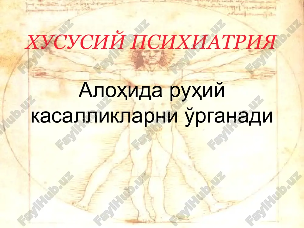 o'plab obrazlarni soxta idrok etish (ko'pincha syujetlar o'zaro bog'langan va ketma-ket biri ikkinchisidan kelib chiqadi). gallyutsinatsiyalar tegishli sezgi a'zolari bilan bog'lik bo'lgan gallyutsinatsiyalar ko'ruv eshituv (sharxlovchi, imperativ) taktil hidlov ta'm umumiy sezgi gallyutsinatsiyalar tirik jonzot va jonsiz jismlar ko'rinishidagi juda kichik o'lchamlari bilan ajralib turuvchi ko'ruv gallyutsinatsiyalari makroptik inson, hayvon, jonsiz jismlar ko'rinishidagi notabiiy katta, ba'zida gigant o'lchamlari bilan ajralib turuvchi ko'ruv gallyutsinatsiyalari mikroptik gallyutsinatsiyalar ko'pincha bemor yoki atrofdagilar uchun xavfli u yoki bu xatti-harakatlar qilishni yoki aksincha, gapirmaslik va harakatlanmaslikni buyuruvchi «ovozlar» ko'rinishidagi verbal gallyutsinatsiyalar imperativ idrok buzilishi sindromlari gallyutsinator sindrom (gallyutsinoz) psixosensor buzilishlar ruhiy anesteziya - ko'ngil to'liq bo'shab qolganlik azobli tuyg'usi bilan atrofdagi barcha narsalarga nisbatan emotsional reaktsiyalarning yo'qolishi giperesteziya - normal holatda inson uchun neytral bo'lgan odatdagi tashqi ta'sirlovchilarga nisbatan sezuvchanlikning ortib ketishi, yuqori ta'sirchanlik va engil ruxiy jaroxatlanish giposteziya- tashqi ta'sirlovchilarga nisbatan sezuvchanlikning pasayishi paresteziya - turli xil qiyin tushuntiriladigan noxush taktil sezgilar senesteziyalar- turli …