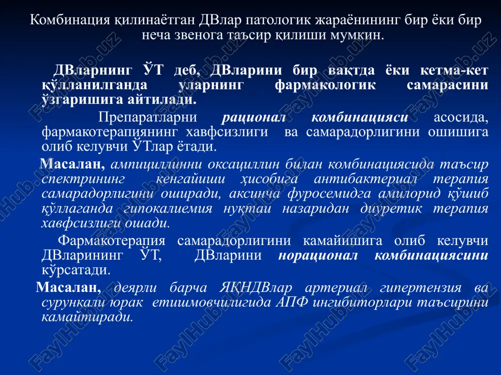 a axamiyat berish kerak (xiralashishi, rangining o'zgarishi va b.) ikki preparatni bir vaqtda yuborish talab qilinsa, turli qon tomirlari orqali yuborish mumkin. farmakokinetika o'zaro ta'sirlar: dorilarning so'rilish, taqsimlanish, biotransformatsiya, chiqib ketish jarayonlarida qondagi miqdorini o'zgarishi natijasida farmakokinetik o'zaro ta'sir kuzatiladi. farmakokinetik o'zaro ta'sir natijasida organ va to'qimalarda maxsus retseptorlar bilan bog'lanishi kerak bo'lgan preparatlarning kontsentratsiyasi o'zgaradi. so'rilish jarayonidagi o'zaro ta'sir: dv so'rilishining tezlashishi va susayishi dv so'rilish tezligi va tulikligining o'zgarishi dv miyda so'rilishi boshqa preparatlar ta'sirida o'zgaradi, agar ular: ximiyaviy o'zaro ta'sirlansa; me'da va ichak saqlamasi reaktsiya muhitini o'zgartirsa; miy motorikasiga ta'sir etsa; miy mikroflorasiga ta'sir etsa; miy shilliq qavatini zararlab, unda qon aylanishini buzsa; glikoproteinlar faolligiga ta'sir etsa xelatli birikma va komplekslarning hosil bo'lishi. miyda so'rilmaydigan komplekslar va xelat birikmalar hosil bo'lishi mumkin. aktivlashgan ko'mir va antatsidlar deyarli hamma dori moddalarining so'rilishini susaytiradi. ftorxinolonlarning (tsiprofloksatsin, levofloksatsn va b.) antatsidlar bilan birga qo'llanishi xelikobakterial terapiyaning samarasizligiga olib keladi. me'da …