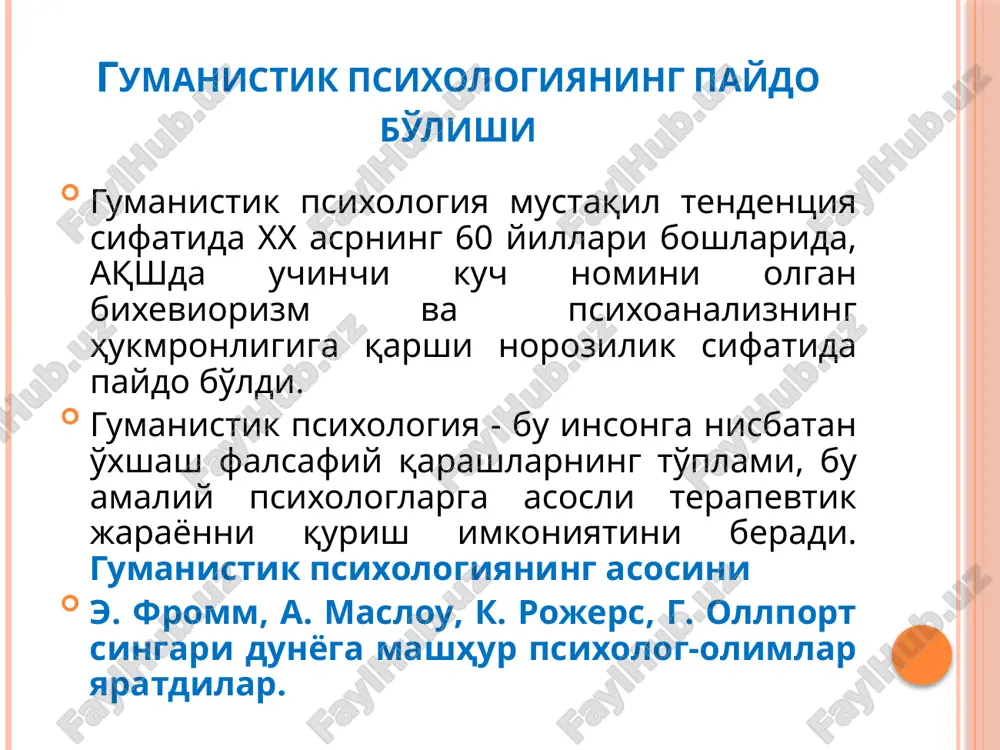 lanadi; uning hayotida maqsad, qadriyatlar va ma'no bor). kognitiv psixologiya kognitiv psixologiya - bu psixologiyada bilish jarayonlarini (lot. cognitio - bilish), xotira faoliyatini, motivatsiya va xulq-atvorda bilish rolini o'rganadigan yo'nalish. kognitiv psixologiyaning asoschisini psixolog jan piaje deb hisoblanish mumkin, u bolalar psixologiyasida bir qator juda muhim tadqiqotlar olib borgan. aaron bek o'z ishining terapiya tamoyillariga asoslangan amaliy qismida «depressiyani davolash uchun samarali psixoterapiyaning ahamiyati o'z-o'zidan ravshan va biz o'z vazifamizni ko'rsatmalarni aniq belgilashda va uni ishlatish uchun kontrendikatsiyalar, shuningdek depressiyali bemorni davolashning umumiy jarayonida uning rolini aniqlash muhim. kognitiv psixologiya o'tgan asrning 60-yilarida bixeviorizmga alternativ sifatida paydo bo'lgan. kognitiv psixologiya predmeti- shaxsning kognitiv sferasi, ya'ni bilish jarayonlaridir. kognitiv sferaga: idrok, diqqat, xotira, tafakkur, ya'n tabbiy va sun'iy intellektni tashkil etuvchilar kiradi. «kognitivnaya, ili inache poznavatelnaya, aktivnost – eto aktivnost, svyazannaya s priobreteniem, organizatsiey i ispolzovaniem znaniya. takaya aktivnost xarakterna dlya vsex jivix sushestv, i v osobennosti dlya cheloveka. po etoy …
