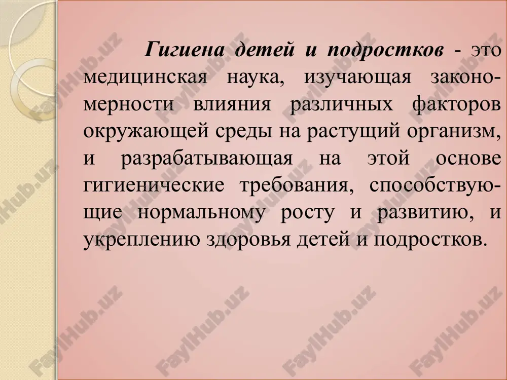 gigiena detey i podrostkov. dialog – nauchniy spor, ego tsel, strukturnie komponenti - Page 4