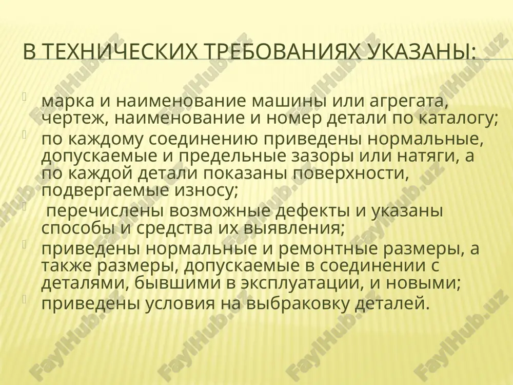 defektatsiya detaley - Page 4
