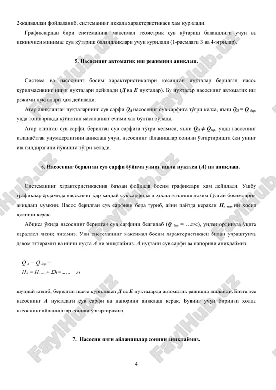 erak. buning uchun birinchi holda nasosning aylanishlar sonini o'zgartiramiz. 7. nasosni yangi aylanishlar sonini aniqlaymiz. nasosning yangi aylanishlar soni o'xshashlik qonuni formulalaridan topiladi: n a / n v= qa / qv (1) va na / nv= √ ha / hv (2) bu erda: n a – izlanayotgan yangi aylanishlar soni, ayl/daq; n v – topshiriqda berilgan aylanishlar soni, ayl/daq; q a = q ber – nasosning berilgan suv sarfi, l/s; q v – yordamchi nuqtadagi nasosning suv sarfi, l/s; a nuqtadagi yangi aylanishlar sonini aniqlash uchun yordamchi grafik quriladi. bu grafik albatta a nuqtadan o'tib, nasosning bosim xarakteristikasini v nuqtada kesib o'tadi, ayni paytda a va v nuqtalarning fiklari o'zaro teng deb qabul qilinadi. yordamchi grafikning nomi o'zaro teng fiklar grafigi ham deyiladi. bir xil fiklar grafigining umumiy ko'rinishdagi formulasini keltirib chiqaramiz. agar (1) va (2) formulalarning chap qismlari o'zaro teng bo'lsa, unda ularning o'ng qismlari ham teng bo'ladi, ya'ni: …