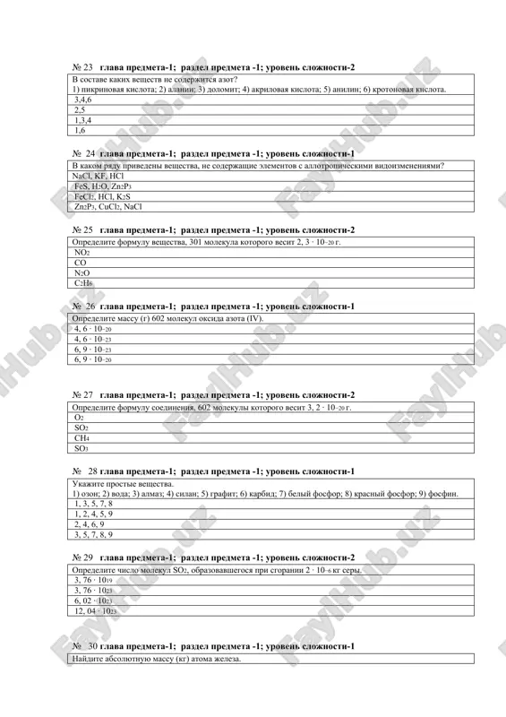 at alyuminiya fosfat alyuminiya i gidrofosfat alyuminiya № 32 glava predmeta-1; razdel predmeta -1; uroven slojnosti-2 kakaya(ie) sol(i) obrazuet(yut)sya posle vzaimodeystviya 1 molya digidrofosfata alyuminiya s 2 molyami gidroksida alyuminiya? fosfat alyuminiya gidroksofosfat alyuminiya gidrofosfat alyuminiya fosfat alyuminiya i gidrofosfat alyuminiya № 33 glava predmeta-1; razdel predmeta -1; uroven slojnosti-2 kakaya(ie) sol(i) obrazuet(yut)sya posle vzaimodeystviya 1 molya digidrofosfata alyuminiya s 1,5 molyami gidroksida alyuminiya? fosfat alyuminiya i gidrofosfat alyuminiya gidroksofosfat alyuminiya gidrofosfat alyuminiya fosfat alyuminiya № 34 glava predmeta-1; razdel predmeta -1; uroven slojnosti-2 kakaya(ie) sol(i) obrazuet(yut)sya posle vzaimodeystviya 1 molya digidroksofosfata alyuminiya s 1 molem ortofosfornoy kislotoy? gidroksofosfat alyuminiya fosfat alyuminiya gidrofosfat alyuminiya fosfat alyuminiya i gidrofosfat alyuminiya № 35 glava predmeta-1; razdel predmeta -1; uroven slojnosti-2 kakaya(ie) sol(i) obrazuet(yut)sya posle vzaimodeystviya 1 molya digidroksofosfata alyuminiya s 1,5 molyami ortofosfornoy kislotoy? gidroksofosfat alyuminiya fosfat alyuminiya gidrofosfat alyuminiya fosfat alyuminiya i gidrofosfat alyuminiya № 36 glava predmeta-1; razdel predmeta -1; …