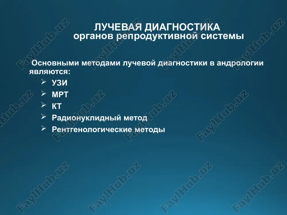 ti xronicheskiy prostatit truzi: mnojestvennie giperexogennie uchastki (fibroz, kaltsinati), kistoznie elementi v prostate dopplerografiya: diffuznoe snijenie vaskulyarizatsii s avaskulyarnimi uchastkami v rubtsovix zonax endorektalnoe mrt: snijenie zonalnoy differentsirovki predstatelnoy jelezi, diffuznoe i ochagovoe (lineynie strukturi) snijenie intensivnosti mr-signala ot perifericheskoy zoni na t2-vi (fibroz); gipointensivnie okruglie vklyucheniya na t2-vi i t1-vi - kaltsinati transrektalnaya exogramma xronicheskiy prostatit mr-tomogramma s ispolzovaniem endorektalnoy katushki dobrokachestvennaya giperplaziya prostati truzi, mrt: uvelichenie jelezi, izmenenie formi; narushenie zonalnogo stroeniya za schet uvelicheniya tsentralnoy oblasti jelezi, vipyachivanie parauretralnoy chasti v polost mochevogo puzirya dinamicheskoe kontrastnoe usilenie pri mrt: medlennoe nakoplenie (neskolko minut) i medlennoe vimivanie kv transrektalnaya exogramma mr-tomogramma s ispolzovaniem endorektalnoy katushki grafik nakopleniya kontrastnogo veshestva: 1 - rak predstatelnoy jelezi 2 - dobrokachestvennaya giperplaziya opuxol yaichka uzi, mrt: izmenenie strukturi tkani yaichka, ochagovoe patologicheskoe obrazovanie yaichka mr-tomogramma - opuxol yaichka erektilnaya disfunktsiya uzi: stroenie pesheristix i gubchatogo tel; dopplerograficheskaya xarakteristika arterialnogo i venoznogo krovosnabjeniya …