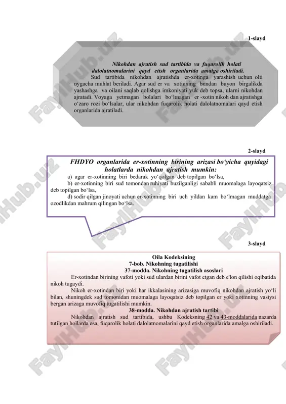 sud tomonidan bedarak yo‘qolgan deb topilgan bo‘lsa; sud tomonidan (ruhiy kasalligi yoki aqli zaifligi) sababli muomalaga layoqatsiz deb topilgan bo‘lsa; sodir qilgan jinoyati uchun uch yildan kam bo‘lmagan muddatga ozodlikdan mahrum bo‘lsa, o‘rtada voyaga yetmagan bolalari borligidan qat'iy nazar, er-xotindan birining arizasiga ko‘ra nikohdan ajratiladi. 47-modda. nikohdan ajratilganda nikohning tugatilish vaqti nikoh fuqarolik holati dalolatnomalarini qayd etish organida nikohdan ajratilganlik ro‘yxatga olingan kundan boshlab tugatiladi. uyda mustaqil ravishda ishlash uchun topshiriq davrlar nikoh va oilaviy munosabatlarning shakllanish jarayoni. qadimgi dunyo o’rta asrlar xvi-xix asrlar xxi asr 1-slayd nikohdan ajratish sud tartibida va fuqarolik holati dalolatnomalarini qayd etish organlarida amalga oshiriladi. sud tartibida nikohdan ajratishda er-xotinga yarashish uchun olti oygacha muhlat beriladi. agar sud er va xotinning bundan buyon birgalikda yashashga va oilani saqlab qolishga imkoniyati yuk deb topsa, ularni nikohdan ajratadi. voyaga yetmagan bolalari bo‘lmagan er -xotin nikoh dan ajratishga o‘zaro rozi bo‘lsalar, ular nikohdan fuqarolik holati dalolatnomalari qayd etish …