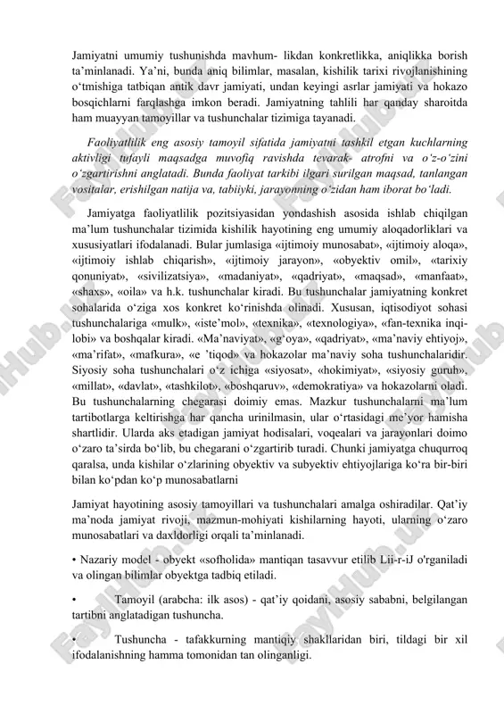 sium va jamiyat - o'zaro bog'langan tushunchalar bo'lib. fcfel birinchisi kishilik dunyosi umumiy tavsifini ifodalab o'z ichiga ikkinchisini qamraydi. jamiyat sotsiumning turli darajalardagi tashkiliy ifodasidir. ba’zi o‘rinlarda bu tushunchalar tor ma’nolarda ham ishlatiladi. • jamiyatning asosi - bu tushunchada ijtimoiy voqelikni muayyan tushunishga bog‘liq ravishda iqtisodiyot, ma’naviyat yoki turli xil omillar asosida izohlash yotadi. • jamiyatning o‘z-o‘zicha yetarliligi - jamiyatning mavjudligini va o‘z-o‘zidan rivojlanishini ta’minlaydigan shart-sharoitlarning yetarliligini ifodalaydi. bunday murakkab hodisani yaxlit holda na kuzatib va na tajribada tekshirib bo‘ladi. uni faqat nazariy jihatdangina andoza, nusxa tarzida tasavvur etib, asosiy jihatlarini aniqlash mumkin. nazariy model insoniyat voqeligi barcha jihatlarini o‘zida mujassam eta olmasada jamiyatning mohiyati, mazmuni va rivojlanish sharoitlari hamda masalalariga mumkin qadar to‘laroq javob topishda katta imkoniyat yaratadi. jamiyatni nazariy modellashtirish yordamida mavhumlikdan konkretlikka, aniqlikka borishi ta’minlanadi. ya’ni, bunda model aniq bilimlar, masalan, kishilik tarixi rivojlanishining o‘tmishiga tatbiqan antik davr jamiyati, undan keyingi asrlar jamiyati va hokazo bosqichlarni farqlashga …