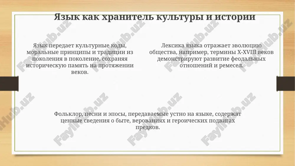 prezentatsiya "yazik-duxovnoe bogatstvo naroda" - Page 4