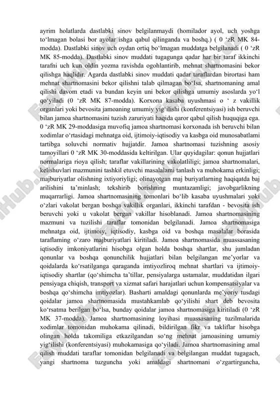 omasi mohiyati bo‘yicha xodim va ish beruvchi o‘rtasida ma’lum bir mutaxassislik, malaka, lavozim bo‘yicha ishni ichki mehnat tartibiga, shuningdek mehnat to‘g‘risidagi qonunlar va boshqa normativ hujjatlar bilan belgilangan shartlar asosida haq evaziga bajarish haqidagi kelishuvdir. mehnat shartnomasini tuzish haqidagi kelishuvdan oldin qo‘shimcha holatlar (tanlovdan o‘tish, lavozimga saylanish va boshqalar) boiishi mumkin (0 ‘zr mk 72-modda). mehnat shartnomasida quyidagilar belgilangan bo ‘ lishi lozim: xodimning ish joyi; xodimning mehnat vazifasi - mutaxassisligi, malakasi, lavozimi; ishning boshlanish vaqti; mehnat shartnomasi muayyan muddatga tuzilganda uning amal qilish muddati; mehnat haqi miqdori va boshqa shartlar. alohida ta’kidlash lozimki, mehnat shartnomasini tuzish vaqtida xodimlarning qonunlar va boshqa me’yoriy hujjatlar bilan belgilangan mehnat huquqlari va kafolatlari darajasi pasaytirilishi mumkin emas ( 0 ‘zr mk 73-modda). mehnat shartnomalari nomuayyan muddatga, besh yildan ortiq boimagan muayyan muddatga yoki muayyan ishni bajarish vaqtiga moijallab tuzilishi mumkin. agarda mehnat shartnomasida uning amal qilish muddati ko‘rsatiimagan boisa, mehnat shartnomasi nomuayyan muddatga …