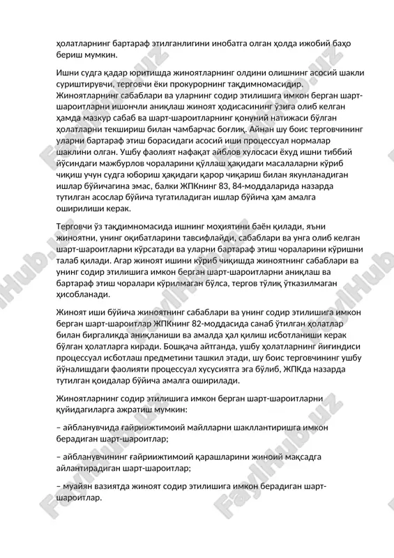 ng 395-moddasida belgilangan tartibda jinoyat ishini sudda ko'rish uchun tayinlash haqidagi ajrimi uning ushbu masalalarga munosabatini, kriminogen omillarni aniqlashga va bartaraf etishga intilishini aks ettiradi. shunday qilib, sudning bartaraf etilishi lozim bo'lgan kriminogen holatlarni eng to'liq, har tomonlama va ishonchli aniqlashi uning jinoyatlarning oldini olish borasidagi faoliyati samaradorligining mezonlaridan biridir. ushbu faoliyatni, avvalo, jinoyat ishi materiallarini o'rganib baholash mumkin. uchinchi bosqichda aniqlangan kriminogen holatlar sudning xususiy ajrimida bayon etilgan faktlarga mos kelishini, uning qonuniyligi va asosliligini aniqlash uchun sudning xususiy ajrimi mazmuni va (agar ishda mavjud bo'lsa) tergovchining taqdimnomasi tekshiriladi. to'rtinchi bosqichda jinoyatlarning oldini olish faoliyatining samaradorligini o'rganish jinoyat ishi materiallari doirasidan chiqadi. sud chiqargan xususiy ajrimlarning lozim darajada bajarilayotganligini uning o'z vaqtida ijro etilishini aniqlab, sudning jinoyatlar sodir etilishiga olib kelgan shart-sharoitlarning bartaraf etilishini nazorat qilish faoliyatini ko'rib chiqib, shuningdek sudga taqdim etilgan xususiy ajrimni ijro etish haqidagi hujjatlarni, unga sudning munosabatini o'rganish orqali aniqlash mumkin. pirovardida, jinoyatlarning oldini …