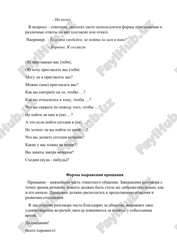 0, 30, 40 …), na chisla 5, 6, 7, 8, 9, a takje na chisla ot 11 do 14, to zdes nujno slovo «let». esli vozrast zakanchivaetsya na lyuboe chislo s edinitsey na kontse (1, 31, 61, 81), ispolbzuetsya slovo «god» . vse ostalnie varianti vozrasta upotreblyayutsya so slovom «goda». otvetit na voprosi skolko vam let? – (mne 21 god) skolko let vashey mame? – (ey 50 let) skolko let vashemu ottsu? – (emu 53 goda) skolko let vashey sestre? – (ey 23 goda ) skolko vam bilo let, kogda vi poshli v shkolu? – (kogda ya poshla v shkolu, mne bilo 7 let) skolko vam bilo let, kogda vi okonchili shkolu? – (kogda ya okonchila shkolu, mne bilo 17 let) skolko vam bilo let, kogda vi postupili v vuz? – (kogda ya postupila v vuz, mne bilo 17 let) skolko vam budet let, kogda vi zakonchite vuz? – (kogda …