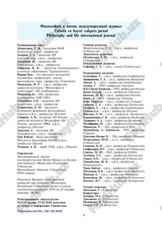 ologik, praksiologik va boshqa jihatlarini asoslab, boshqa fanlar uchun ushbu masalada konseptual- metodologik ko‘rsatma berishi mumkin. shunday bo‘lsada, dunyoqarash masalasi falsafaning boshqa universal muammolari qatorida hali hanuz o‘zining tugal yechimini topmagan muammolaridan biri bo‘lib kelmoqda. gap shundaki, dunyoqarash nihoyatda murakkab va serqirra hodisa. uni tushuncha holatiga keltirish, strukturaviy va funksional jihatdan tahlil qilish borasida yakdil bir xulosaga kelish juda mushkul. shu boisdan ham biz ushbu maqolada dunyoqarashga oid ba’zi tadqiqotlarga murojaat qilib, uning strukturasini va komponentlarini aniqlashga urinib ko‘ramiz. bunda biz shu vaqtgacha mavjud bo‘lgan falsafiy qarashlarni tanqidiy tahlil elagidan o‘tkazib, siyosat va jamiyat falsafasi/ ôèëîñîôèß ïîëèòèêè è îáùåñòâà / philosophy of politics and society 10 fhilosophy and life / ¹1 (8) 2020 ba’zi bir bo‘shliqlar va noaniqliklarga e’tibor qaratamiz. shuningdek, dunyoqarashni shaxs bilan, uning hayotiy pozitsiyasi bilan aloqadorligini ko‘rib chiqamiz. kalit so‘zlar: dunyoqarash, struktura, tarkib, tizim, komponent, bilim, prinsip, e’tiqod, qadriyat, baho. kalit so‘zlar (2): hayotiy pozitsiya, individual ong, …