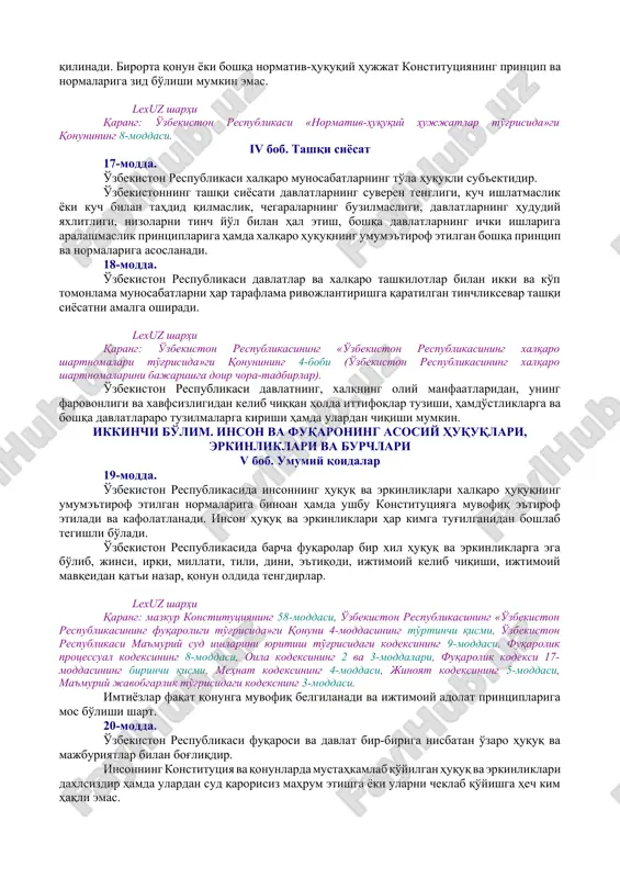 viy tuzum / 01.08.00.00 o'zbekiston respublikasi oliy majlisi / 01.08.02.00 oliy majlis senati (yuqori palatasi) / 01.08.02.01 oliy majlis senati vakolati; 2.01.00.00.00 konstitutsiyaviy tuzum / 01.08.00.00 o'zbekiston respublikasi oliy majlisi / 01.08.03.00 oliy majlis qonunchilik palatasi (quyi palata) / 01.08.03.01 oliy majlis qonunchilik palatasi vakolati; 3.01.00.00.00 konstitutsiyaviy tuzum / 01.10.00.00 o'zbekiston respublikasi prezidenti / 01.10.02.00 vakolat] o'zbekiston xalqi nomidan faqat u saylagan o'zbekiston respublikasi oliy majlisi va prezidenti ish olib borishi mumkin. lexuz sharhi qarang: mazkur konstitutsiyaning 91, 92, 105, 106-moddalari. jamiyatning biron-bir qismi, siyosiy partiya, jamoat birlashmasi, ijtimoiy harakat yoki alohida shaxs o'zbekiston xalqi nomidan ish olib borishga haqli emas. 11-modda. [okoz: 1.01.00.00.00 konstitutsiyaviy tuzum / 01.08.00.00 o'zbekiston respublikasi oliy majlisi / 01.08.01.00 umumiy qoidalar. oliy majlisga saylovlar / 01.08.01.01 umumiy qoidalar; 2.01.00.00.00 konstitutsiyaviy tuzum / 01.11.00.00 o'zbekiston respublikasi vazirlar mahkamasi (shuningdek, 02.01.00.00ga qarang); 3.01.00.00.00 konstitutsiyaviy tuzum / 01.13.00.00 sud hokimiyati (shuningdek, 17.00.00.00ga qarang)] o'zbekiston respublikasi davlat hokimiyatining tizimi …