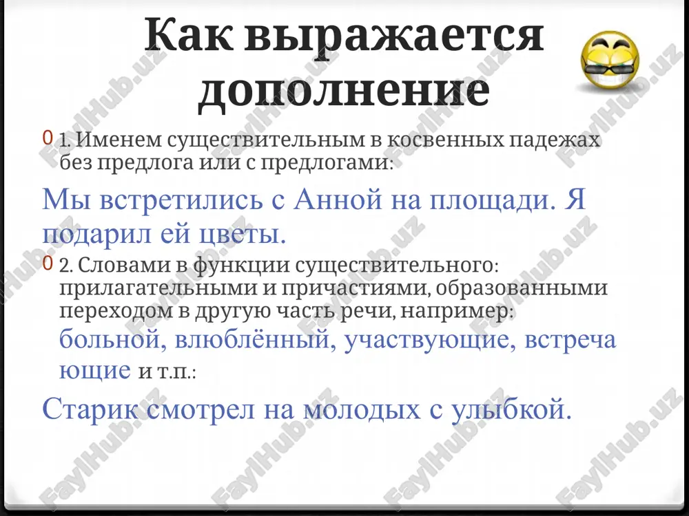 vtorostepennie chleni predlojeniya - Page 4
