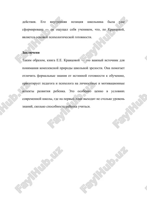 osobennosti naucheniya v razlichnie vozrastnie periodi - Page 4