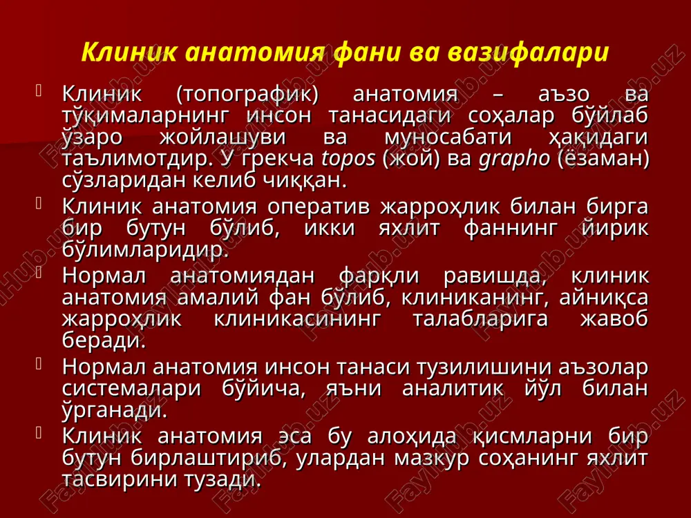 ati silviy egati miya qattiq pardasi o'rta arteriyasi proektsiyalari bosh jarohatiga dastlabki jarrohlik ishlovi berish jarohat qirg'oq-larini tejab kesib tashlash suyak jarohatini tekislab rezektsiya qilish fiziologik eritma bilan shikastlangan miya to'qimasini yuvib tashlash suyak bo'lakchalarini chiqarib olish trepanatsiya turlari suyak-plastik trepanatsiya: vagner-volf usuli olivekron usuli trepanatsiya turlari vagner-volf usuli trepanatsiya turlari dekompressiv (rezektsion) trepanatsiya ensa sohasiga – orqa kalla chuqurchasiga ochib kirish ancha o'zgacha tarzda amalga oshiriladi. xx asr boshlarida amerika xirurgi kushing, keyinchalik rossiya xirurgi a.l.polenov tomonidan katta ensa teshigining orqa chetini va atlantning ravog'ini olib tashlash orqali kalla orqa chuqurchasiga kirib borish tavsiya qilindi. e'tiboringiz uchun raxmat!