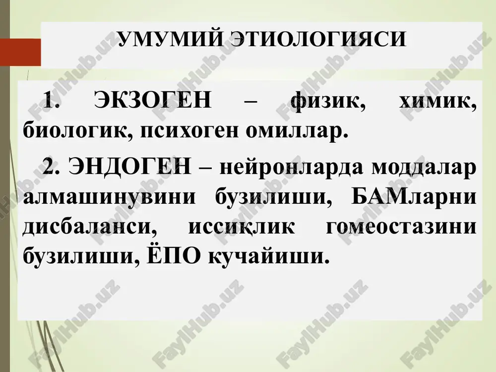 ni buzilishi. d) mediatorni retseptorga ta'sirini buzilishi. neyronlar shikastlanishini bunday nospetsifik va spetsifik mexanizmlari neyronlarni qo'z-g'alishni qabul qilishi, analiz qilishi, generatsiya va o'tkazishini buzilishiga olib keladi. neyronni o'lishi xujayrani o'lishi aksonni shikastlanishi mielinni shikastlanishi shikastlanish xududi neyron darajasidagi patologik jarayonlar neyronlar o'limi (nekroz, apoptoz) neyronlar giper-aktivatsiyasi neyronlar aktiv-ligini pasayishi neyronlar giperaktivatsiyasi kirish signali kirish signali neyronlararo munosabatlarni buzilish mexanizmlari: a) nerv sistemasida xujayralararo mu-nosabatlarni ta'minlovchi fizik-ximik jarayonlarni (elektrogenezni, sinaps o'tka-zishni, akson, bam transporti) buzilishi hisobiga. b) neyronlarni o'zaro funktsional muno-sabatlar shaklini buzilishi hisobiga. neyronlar aro munosabatni buzilishlari mns tizimlar aro munosabatlarni buzilishi mnsda dominantlik printsipi birgalikda ishlashda bir tizimning tormozlanishi boshqa tizimni ishlashiga sharoit yaratib beradi mnsda tizimlar aro buzilishlar nerv sistemasi faoliyati buzilishini tipik shakllari. 1. to'qima va organlarga nerv ta'sirini intensiv-ligi bo'yicha effektorlarga nervlar ta'sirini pato-logik kamayishi va kuchayishi. 2. ta'sirotga nerv sistemasi javobini adekvat-ligiga qarab “fazali xolatlar” farqlanadi. 3. nerv faoliyatini qaysi turi buzilishigi qarab: - harakatni …