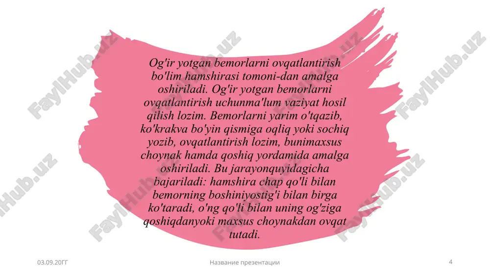 iladi va kiyimga mahkam-lanadi. bemorga qulay yotishga yordam beriladi. 10 03.09.20gg nazvanie prezentatsii 11 bemorlarni voronkali zond yordamida ovqatlantirish muolajaalgoritmi:1. voronkali zondni me'daga kiriting va asta engashtirib tayyor-langan ovqatni quying.2. voronkani to'g'ri ushlang va qisqichni zonddan yeching, suyuqlikvoronkaning bo'g'ziga borishi kerak, voronka qancha baland o'rnatilsa,ovqat shuncha tez boradi.3. zondni suv bilan chaying.4. voronkani zonddan ajrating va uni tiqin bilan yoping.5. zondni to'g'nag'ich bilan bemor kiyimiga to'g'nab qo'ying (61-rasm, a, b, d, e, f). bemorni sut mahsulotlari bilan ovqatlantirilganda zondni har 2 soatda chayib turing, aks holda zondda patogen mikroblar ko payishimumkin. 03.09.20gg nazvanie prezentatsii 12 bemorlarni zond orqali tomchilab ovqatlantirish muolaja algoritmi: bu ovqatlantirish usulini shifokor belgilaydi.1. oziqlantiruvchi eritmani tomchilab yuborish uchun sistema, shtativva qisqich tayyorlang.2. eritma solingan flakonni shtativga mahkamlang.3. flakonga tiqin orqali havo o'tkazgichni kiriting va shtativgamahkamlang, bo'sh qismini esa ignadan yuqoriga joylashtiring.4. suyuqlik oqib ketmasligi uchun buralma qisqichni berkiting.5. flakonga sistemali ignani tiqin orqali kiriting.6. buraladigan qisqich …