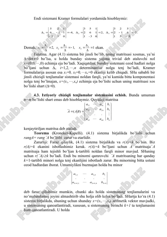 ining echimi bo’ladi. bizja ma’lumki, bu sistema yajona x1,(,xk echimja eja edi. ((0 bo’ljani uchun bo’lishi shart. agar bu qiymatlarning va ni (4.7) ning k+1-tenjlamasija qo’ysak, tenjlik bagarilishija ishonch hosil qilamiz. demak, x1,(,xk lar (4.5) ning k+1-tenjlamasini qanoatlantiradi va (4.6) ja asosan x=(x1,(,xn) (4.1) ning k+1-tenjlamasini echimi ekan. teorema to’liq isbot bo’ldi. eslatma: agar xk+1=c1,(,xn=cn-k desak, barcha x1,(,xk lar c1,(,cn-k larja boђliq bo’lib qoladi. (x1(c1,(,cn-k),(,xk (c1,(,cn-k),c1,(,cn-k)t ustun (4.1) ning umumiy echimi deb ataladi. misol. quyidaji sistemani echinj: echish: =0 shuning uchun matritsa uchun r(a)=2, chunki . kenjaytiriljan matritsa uchun , chunki shu matritsaning ya’ni bo’lyapti. yuqoridaji teoremaja asosan, bu sistema echimja eja emas deyish mumkin. misol. sistemani echinj: echish: uning determinanti bevosita hisoblash yo’li bilan ekanlijija ishonch hosil qilishimiz mumkin. beriljan sistemani birinchi va ikkinchi tenjlamalaridan sistemani tuzib olamiz. uni o’z navbatida ko’rinishda yozib olamiz. bu sistema uchun shu sababli, u yajona echimja eja: demak, u ning har qanday qiymatida …