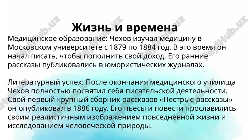 ovremennoe vospriyatie chexova demonstriruet postoyanniy interes k ego proizvedeniyam, svidetelstvom chego yavlyayutsya mnogochislennie ekranizatsii, teatralnie postanovki i perevodi na bolee chem 100 yazikov. chexovskoe nasledie vklyuchaet bolee 100 pes, rasskazov i pisem, okazavshix ogromnoe vliyanie na mirovuyu literaturu i dramaturgiyu, formiruya kanoni realizma i psixologizma. jizn i biografiya antona pavlovicha chexova za svoyu jizn anton pavlovich chexov bil nagrajdyon pushkinskoy premiey v razmere 500 rubley, chto v to vremya bilo znachitelnoy summoy. v 1890 godu chexov sovershil poezdku na ostrov saxalin, issleduya usloviya jizni katorjnikov — eto issledovanie leglo v osnovu ego knigi «ostrov saxalin». rannie godi i literaturniy debyut chexov nachal publikovatsya v yumoristicheskix jurnalax v 1880 godu, ispolzuya psevdonimi, takie kak «antosha chexonte», chtobi skrit svoyu familiyu ot semi, kotoraya ne odobryala ego literaturnie uvlecheniya. ego literaturniy debyut sostoyalsya v vozraste 16 let, s publikatsiey nebolshogo rasskaza v jurnale, chto znamenuet nachalo ego udivitelnoy i produktivnoy pisatelskoy kareri, …