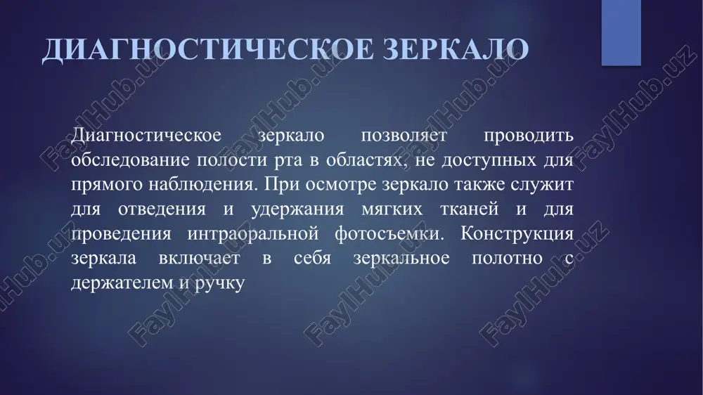 lotok meditsinskiy - Page 4