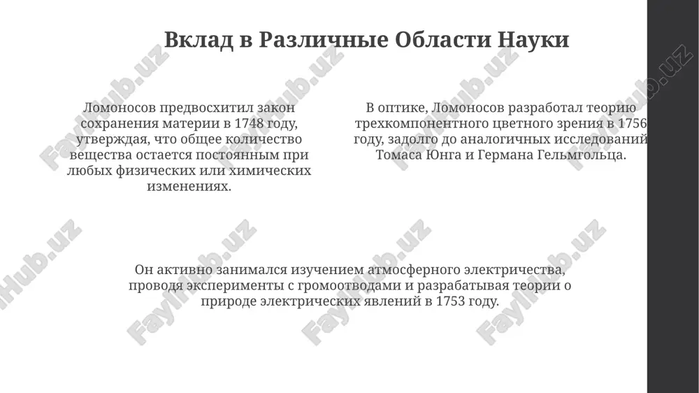m. v.lomonosov - Page 4