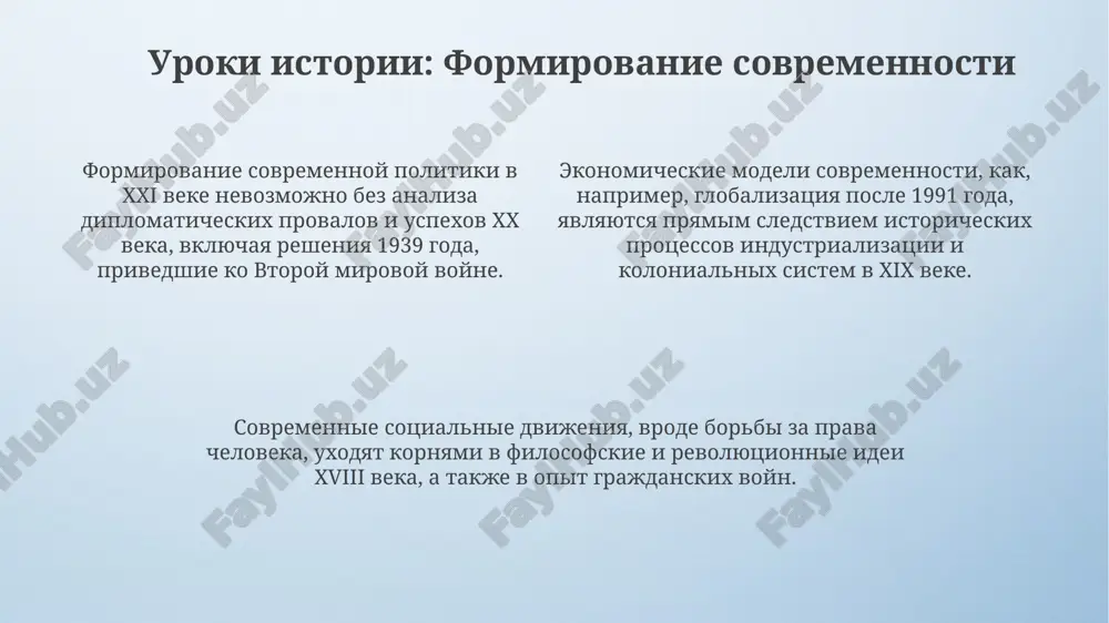 korni nastoyashego v proshlom - Page 4