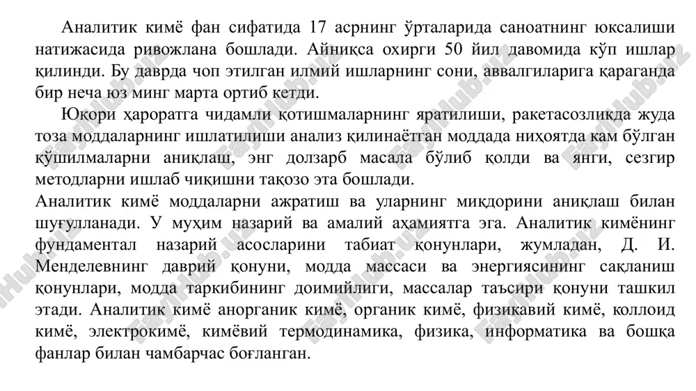yaroqsiz mahsulot chiqishi mumkin. bunday analiz ekspress-analiz deyiladi. ba'zi bir analizlarni bajarilayotganda vaqtni ayalmaydi, ammo natijalar juda aniq bo'lishi kerak. buning uchun sezgir metodlar va zamonaviy asbob-uskunalardan foydalanish lozim. oydan olingan namunalarni analiz qilish bunga misol bo'la oladi. insoniyat tarixida birinchi marta boshqa planeta-oydan olib kelingan namunalarni nihoyatda sinchiklab, eng sezgir asboblar-uskunalar yordamida analiz qilinganda. albatta, vaqtni ayamaslik kerak. oydan keltirilgan tuproq namunasining analizi shuni ko'rsatdiki, unda anorganik va organik moddalarning tarkibidagi uglerodning miqdori 210-4% ga teng ekan. 1.3.miqdoriy analiz metodlarining sinflanishi. miqdoriy analiz metodlari asosan 3 guruhga bo'linadi. 1.kimyoviy metodlar (gravimetrik, titrimetrik va gazlar analizi metodlari). moddaning kimyoviy xossalarini uning miqdoriy orasidagi bog'liqlikga asoslangan metod kimyoviy analiz metodi deyiladi. bu metodlarning asosida kimyoviy reaktsiyalar yotadi. o'z navbatida bular ham yana bo'linib ketaveradilar. kimyoviy metodlarni bilmay turib boshqa metodlardan foydalanib bo'lmaydi. 2.fizikaviy metodlar(spektral, radiometrik, radioaktivatsion va boshqa metodlar). moddaning fizikaviy xossalari bilan uning miqdoriy orasidagi bog'liqlikga asoslangan metod fizikaviy analiz …