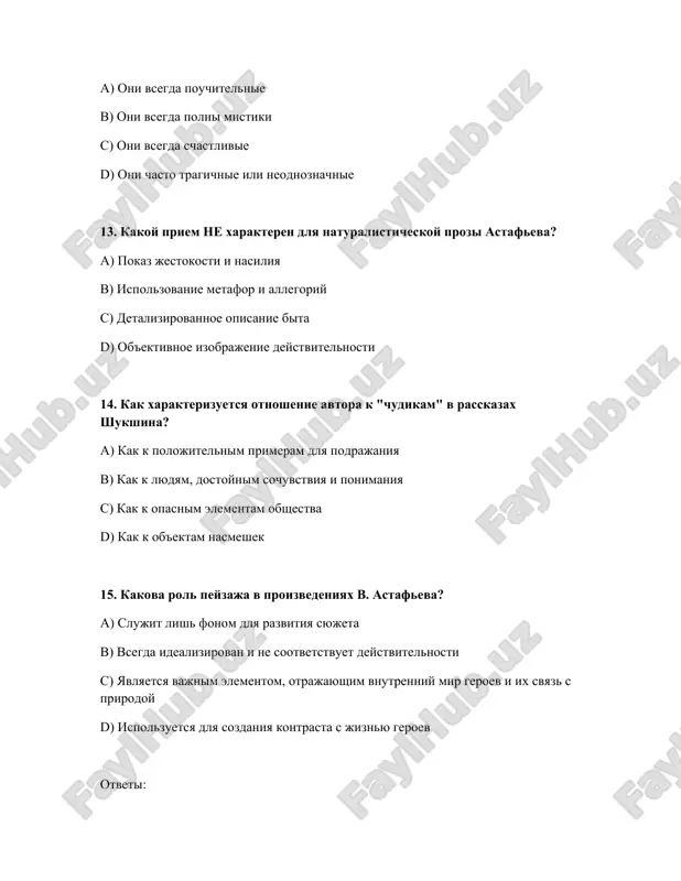 proza v. astafeva - Page 4