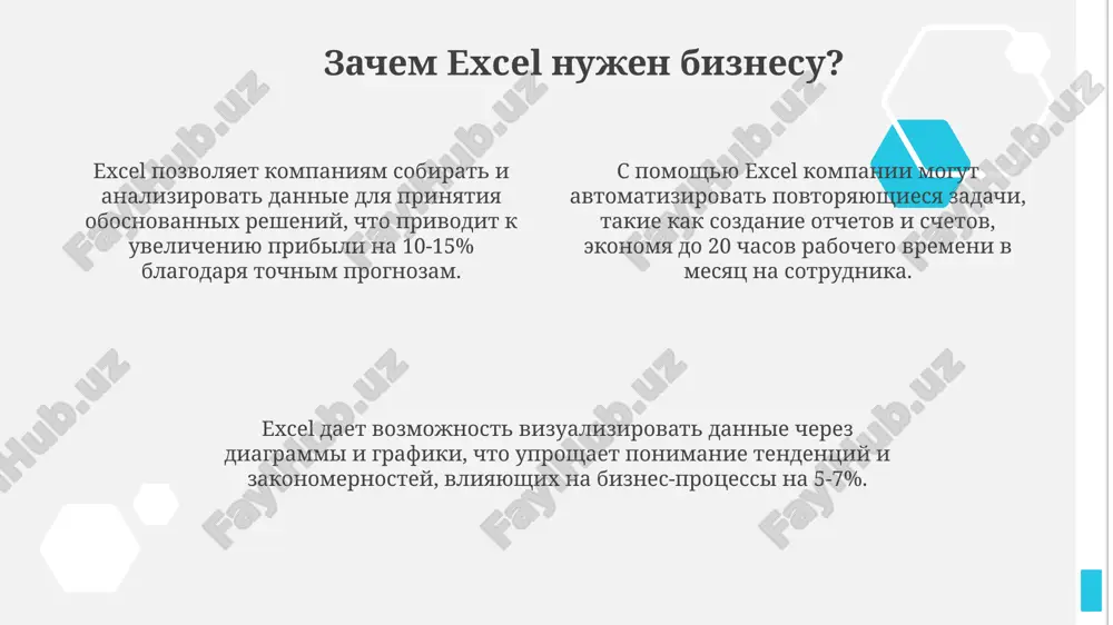 excel - chto eto i zachem nujen v biznese - Page 4