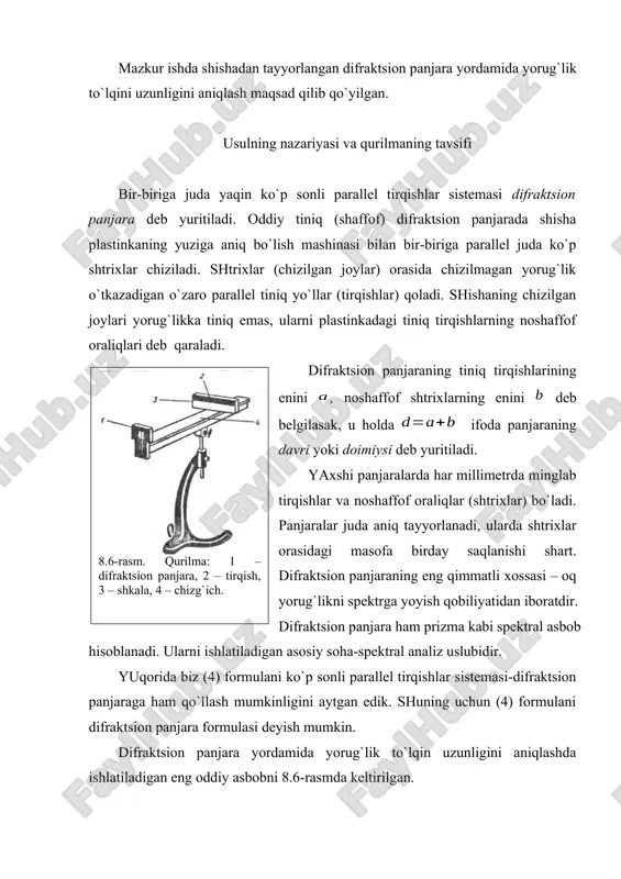deyish mumkin. difraktsion panjara yordamida yorug`lik to`lqin uzunligini aniqlashda ishlatiladigan eng oddiy asbobni 8.6-rasmda keltirilgan. asbobning asosiy qismi to`g`ri burchakli taxta bo`lagi (brusok) dan iborat bo`lib, uning ustki sirti millimetrlarga taqsimlangan shkalali chizg`ich 4 ni tashkil qiladi. brusokning bir tomondagi uchiga ramka mahkamlangan va ikkinchi uchiga ko`ndalang qilib metall ekran o`rnatilgan. ekranning ustki qismini qoraga bo`yalgan, pastki qismiga esa millimetrli shkala 3 chizilgan. shkalaning nolinchi bo`limi ekranning o`rtasiga mos tushadi va nolinchi bo`lim tepasida tirqish 2 bor. ekranni brusokning usti bo`ylab siljitish mumkin. to`g`ri tolali elektr chirog`ini ekrandan 4 – 5 m masofaga joylashtiriladi. difraktsion panjaradan ekrandagi tirqishgacha masofani 4 chizg`ich bo`yicha aniqlanadi. mazkur asbob ekranning shkalasi 3 da hosil bo`ladigan difraktsion spektrni bevosita linzasiz kuzatish imkonini beradi, linza rolini kuzatuvchi ko`zining xrustaligini o`taydi. kuzatuvchi difraktsion panjara va 3 shkaladagi tirqish orqali yorug`lik manbaiga qarab, yorug`lik manbaidan tashqari yana uning ikki tomonida simmetrik joylashgan difraktsion spektrlarni ham ko`radi. 1-tartibli spektr …