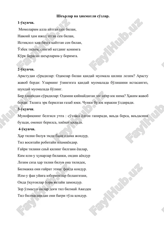bebaxt o'lmasin mohining o'ligin ko'zim ko'rmasin zolim jallod, bilmaganin bildirgin yig'latma mohini, o'ynab-kuldirgin meni o'ldir mohini qo'y jallodlar, yoshim ulug', avval meni o'ldirgin. mohi: e jallodlar, gunohni men qildim. gurkiboy meni shuncha qaytardi, aytganini qilmadim. gurkining gunohi yo'q, meni o'ldiringlar, gurkini ozod qilinglar. gurkining qoniga zomin bo'lmayin. kuntug'mish: bolam kepti, necha tog'lardan osha ikki zulfi gardiniga yarasha po'shta-po'sht tomoshabin jonlarim o'lganin nesin qilasizlar tomosha qo'ldan ketgan davr ilan davronlarim vayron bo'lib ko'shk ilan ayvonalrim o'lganin nesin qilasizlar tomosha yo'l bering tomoshabin jonlarim bolamning oldida men dod aylayin o'z holima necha faryod aylayin o'lganin nesin qilasizlar tomosha qochinglar bolamni ozod aylayin. xolbeka: men seni shahzoda dedim, mard dedim sen qanday siynamga qo'ygan dard eding. chiqsin ko'zing tanimading bolangni ne tiling buni dorga tort deding armon bilan bilganim bildirding zor yig'latib ko'zim yoshga to'ldirding ne tilingman buni dorga tor deding podshoh bo'lib o'z bolangni o'ldirding yura bilmay yurar yo'ldan toyrildim ucha bilmay …