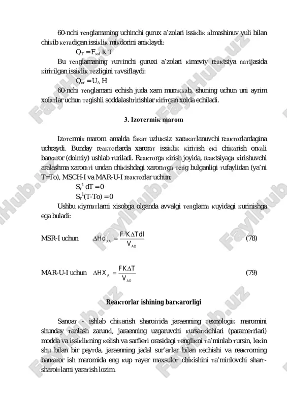 inishga ega buladi: msr-i uchun ao 1 xa v tdlkfhd ∆ =∆ (78) mar-u-i uchun ao a v tfkhx ∆ =∆ (79) reaktorlar ishining barkarorligi sanoat - ishlab chikarish sharoitida jaraenning texnologik maromini shunday tanlash zarurki, jaraenning uzgaruvchi kursatkichlari (parametrlari) modda va issiklikning kelish va sarfieti orasidagi tenglikni ta’minlab tursin, lekin shu bilan bir paytda, jaraenning jadal sur’atlar bilan kechishi va reaktorning barkaror ish maromida eng kup tayer maxsulot chikishini ta’minlovchi shart- sharoitlarni yaratish lozim. "barkarorlik" tushunchasini kuyidagicha tavsiflash mumkin: agar tizimga biron-bir uzga ta’sir kursatilib, sungra bu ta’sir tuxtatilgandan sung uz-uzidan ilgarigi xoliga kayta olsarina, bunday tizim barkaror tizim xisoblanadi. uzga ta’sir deb jaraenning ayrim kursatkich eki kattaliklarininr (sarfiet, bosim, xarorat va shunga uxshash) turli sabablarga kura texnologik maromning mu’tadil kechishi uchun belgilangan kiymatlaridan chetga chikishi tushuniladi. reaktorning bekaror ish xolatida jaraenninr texnologik kursat-kichlaridan kaysidir birining berilgan kursatkichlardan xattoki arzimas darajada chetlashishi x,am reaktor ish maromining statsionar xolatdan nostatsionar …