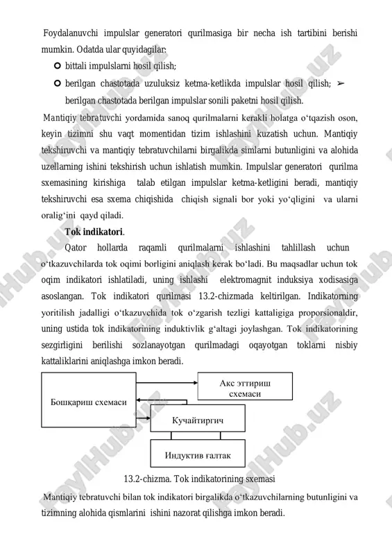 tma-ketlikda impulslar hosil qilish; ➢ berilgan chastotada berilgan impulslar sonili paketni hosil qilish. mantiqiy tebratuvchi yordamida sanoq qurilmalarni kerakli holatga o‘tqazish oson, keyin tizimni shu vaqt momentidan tizim ishlashini kuzatish uchun. mantiqiy tekshiruvchi va mantiqiy tebratuvchilarni birgalikda simlarni butunligini va alohida uzellarning ishini tekshirish uchun ishlatish mumkin. impulslar generatori qurilma sxemasining kirishiga talab etilgan impulslar ketma-ketligini beradi, mantiqiy tekshiruvchi esa sxema chiqishida chiqish signali bor yoki yo‘qligini va ularni oralig‘ini qayd qiladi. tok indikatori. qator hollarda raqamli qurilmalarni ishlashini tahlillash uchun o‘tkazuvchilarda tok oqimi borligini aniqlash kerak bo‘ladi. bu maqsadlar uchun tok oqim indikatori ishlatiladi, uning ishlashi elektromagnit induksiya xodisasiga asoslangan. tok indikatori qurilmasi 13.2-chizmada keltirilgan. indikatorning yoritilish jadalligi o‘tkazuvchida tok o‘zgarish tezligi kattaligiga proporsionaldir, uning ustida tok indikatorining induktivlik g‘altagi joylashgan. tok indikatorining sezgirligini berilishi sozlanayotgan qurilmadagi oqayotgan toklarni nisbiy kattaliklarini aniqlashga imkon beradi. 13.2-chizma. tok indikatorining sxemasi mantiqiy tebratuvchi bilan tok indikatori birgalikda o‘tkazuvchilarning butunligini va tizimning alohida …