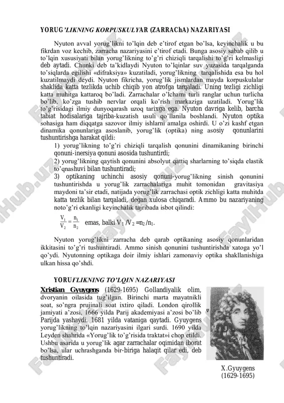 elektron nazariyasi yaratilgach, lorens tomonidan izohlab berildi. zamonaviy tasavvurga binoan moddalarning sindirish ko’rsatgichi yorug’lik chastotasi (to’lqin uzunligi) funksiyasi ekan. chastotasi,  - moddaga tushayotgan yorug’lik chastotasi. agar   0bo’lsa,  =  0dan boshlab anomal dispersiya yuz beradi. oynali teleskop — uzoqdagi buyumdan kelayotgan parallel nurlar dastasi botiq ko’zgu o dan qaytib, p-prizma yordamida yig’uvchi linza l ga tushiriladi. yig’uvchi linza buyum tasvirini kattalashtirib ko’rsatadi. masalan, 15 sm uzunlikdagi truba, radiusi 25 mm li botiq ko’zgu 40 marta kattalashtirishga ega bo’lib, yupiter planetasi yo’ldoshlarini kuzatish imkonini beradi. nyutonning oynali teleskopi  22 0    a n ; ya'ni  0 –moddalar atomining xususiy tebranish yorug’likning korpuskulyar (zarracha) nazariyasi nyuton avval yorug’likni to’lqin deb e’tirof etgan bo’lsa, keyinchalik u bu fikrdan voz kechib, zarracha nazariyasini e’tirof etadi. bunga asosiy sabab qilib u to’lqin xususiyati bilan yorug’likning to’g’ri chiziqli tarqalishi to’g’ri kelmasligi deb aytadi. chunki deb ta’kidlaydi nyuton to’lqinlar …