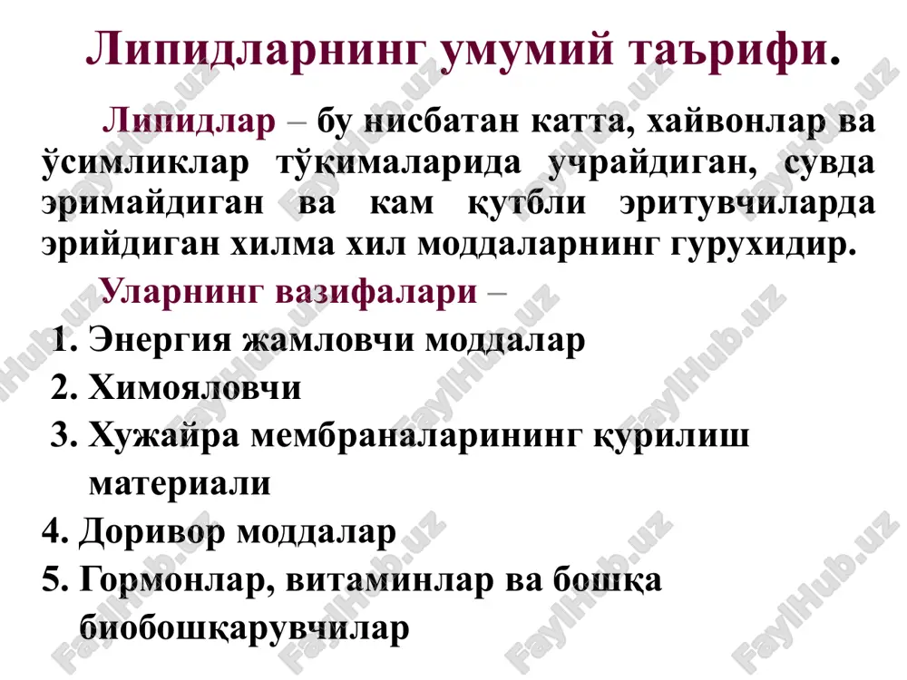 glitsero-3-fosfat molekulasidan boshlab palmitin va olein kislotalar, hamda xolin aminospirtini tutgan fosfolipid sintezi reaktsiyalarini bosqichma-bosqich yozing va reaktsiya turini tushintiring vaziyatli masalalarni echish yog'larning - oksidlanishi tegishli bo'lgan karbon kislotalar hosil bo'lishi bilan borib, boshlang'ich bosqichida koferment a xosilasi sifatida , - degidrogenlanish mexanizmi bo'yicha boradi. keyingi bosqichlarida gidratlanish, oksidlanish jarayonlari yuz berib, -ketonokislotalar hosil bo'ladi. shu jaraenlar ketma – ketligini ezing. vaziyatli masalalarni echish sfingolipidlar odam organizmida miya xujayra memranalarida tanlab o'tkazuvchilik vazifasini bajaradi. ularning bu vazifasi tuzilishi bilan uzluksiz bog'liq bo'lganligi uchun kimyoviy tarkibini va molekulalar xosil bo'lish asosidagi reaktsiyalarni bilish juda muhim. sfingozin molekulasidan boshlab, linol kislota bilan aminoguruxni atsillang, kolamin bilan fosfat guruxini eterifikatsiyalab sfingomielin sintezi reaktsiyalarini bosqichma-bosqich yozing. vaziyatli masalalarni echish hujayra membranalari fosfolipidlardan tashkil topgan va ulardan biri letsitin. agar letsitinning qutbli qismini ajratib olsak uning massasi 150 grammni tashkil qiladi. 1) letsitin tarkibiga qaysi aminospirt kiradi? 2) shu spirt va lipidni sistematik nomenklatura …