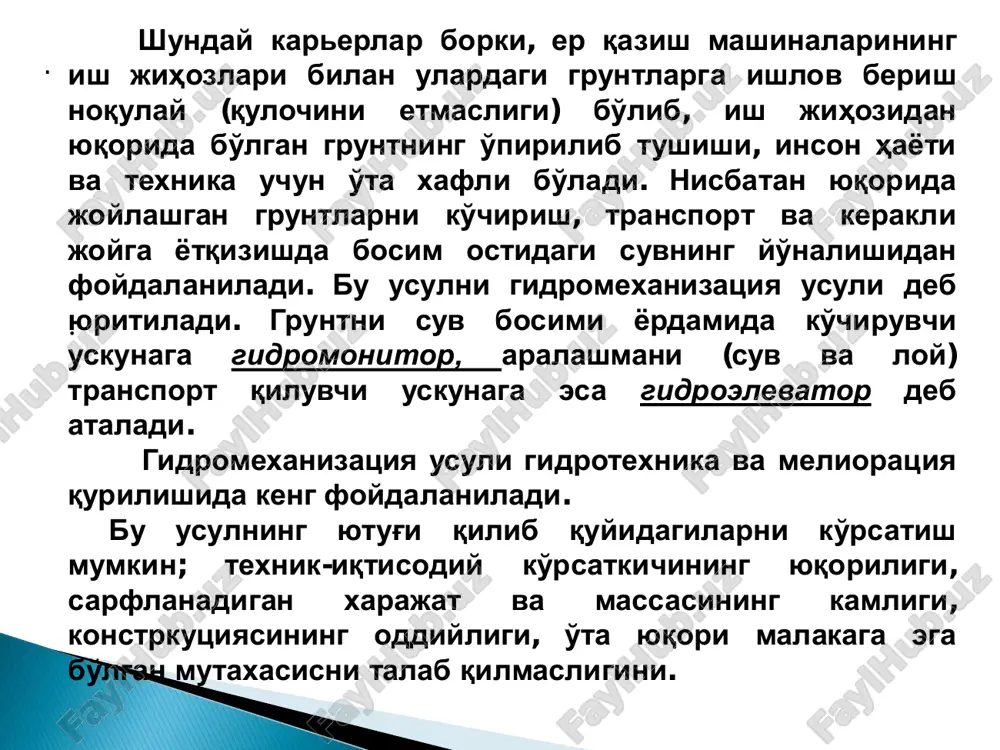 si deb ataladi. loyqaso'rgich nasoslari, oddiy suv nasoslaridan korpusining mustahkamligi va ishchi g'ildiragidagi kuraklarning kamligi bilan farq qiladi. nasos kuraklarining kamaytirilishiga (odatda kuraklarni soni 3...6 dona bo'ladi) sabab, ular orasidan o'tadigan grunt va uning tarkibidagi boshqa materiallarni (mayda tosh, temir, shisha va har xil o'simlik ildizlari) o'tishiga imkoniyat yaratishdir. bu materiallar nasos ichida tiqilib qolganda, ularni tozalash uchun nasos korpusida teshik ochilgan bo'lib, u maxsus qopqoq ѐrdamida boltli birlashma orqali ѐpilgan bo'ladi. loyqaso'rgich nasosi o'rnatilgan suvda suzib yuruvchi mashinaga loyqaso'rgich snaryadlar deb yuritiladi. ular suvosti cho'kindilarini (agar cho'kindi qattiq bo'lsa, uni yumshatib) suv bilan birga so'rib olib, transport qilishda ishlatiladi. zgm-1 rusumli loyqaso'rgichning qirqimi: 1-o'rnatuvchi halqa; 2-so'ruvchi quvur bo'g'izi; 3-qopqoqning himoya diski; 4-korpus; 5-tayanchning himoya diski; 6-ishchi g'ildirak; 7- moy tutkich; 8-oldingi podshipnikning qopqog'i; 9-oldingi podshipnikning qutisi; 10-val; 11-orqa podshipnikning qopqog'i; 12-orqa podshipnik qutisi; 13, 14-mufta; 15, 19-podshipnik qopqoqlari; 16-poydevor; 17, 18, 20-podship-niklar; 21-siquvchi ftulka; 22-zichlovchi halqa loyqaso'rgich nasosi ishchi …