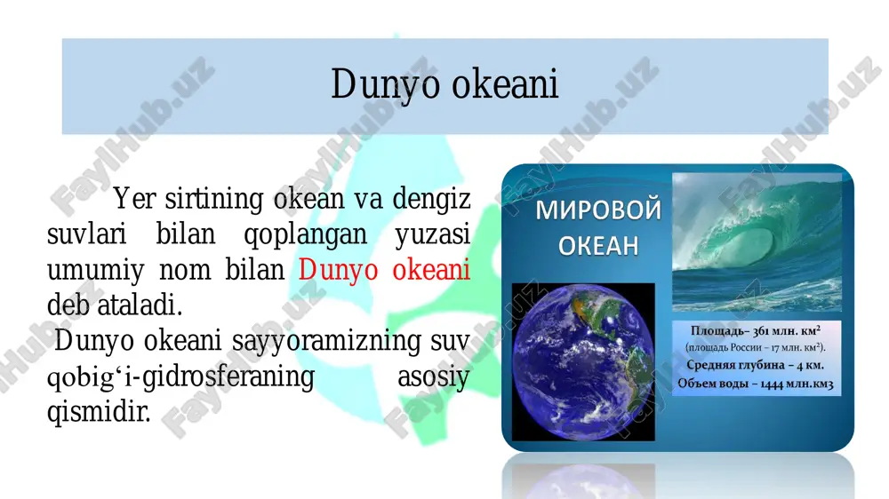 uv to‘plash maydoni deyiladi. daryolarning shakl va o‘lcham ko‘rsatkichlarini o‘rganish daryolarning shakl va o‘lcham ko‘rsatkichlarini ikki qismga, ya’ni daryo sistemasi va daryo havzasi bo‘yicha o‘rganish tavsiya etiladi. daryolarni belgilari bo‘cha farqlash daryolar uzunligi, irmoqlari soni, ularning yer yuzasida joylashish shakli va boshqa ko‘pgina belgilari bilan bir-biridan farq qiladi. daryolarni belgilari bo‘cha farqlash (davomi) mazkur farqlarni daryo sistemasining morfologik va morfometrik, ya’ni shakl va o‘lcham ko‘rsatkichlarini solishtirish orqali aniqlash mumkin. daryo sistemasining morfologik va morfometrik ko‘rsatkichlarini daryo sistemasining shakl va o‘lcham ko‘rsatkichlari bosh daryo va uning uzunligi irmoqlar va ularning uzunliklari daryoning egriligi daryo tarmoqlarini g zichligi daryo yoki uning ma’lum qismining nishabligi bosh daryo uzunligi bosh daryo uzunligi (l) uning boshlanishidan quyilish joyigacha bo‘lgan masofa bilan aniqlanadi. irmoqlarning uzunliklari irmoqlarning uzunliklari ham bosh daryo uzunligi kabi aniqlanadi. lekin bunda dastlab irmoqlar tartibini belgilab olish zarur. ),...,,( 21 n daryoning egriligi daryoning egriligi egrilik koeffitsiyenti bilan ifodalanadi. egrilik koeffitsiyenti deb, daryoning …