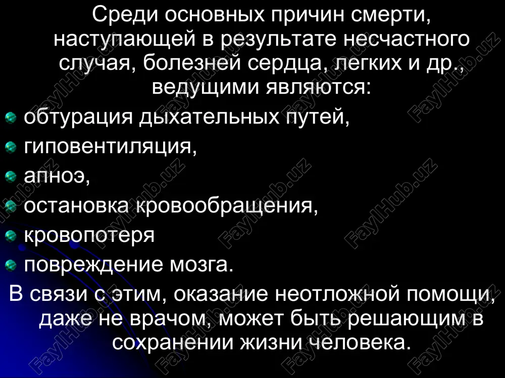 yazki golosovie svyazki nadgortannik golosovaya shel pishevod anatomiya golosovoy sheli i ee okrujayushix struktur intubatsiya traxei intubatsiya traxei intubatsiya traxei intubatsiya traxei  derjite intubatsionnuyu trubku v pravoy ruke  podojdite poka otkroyutsya golosovie svyazki  vstavte trubku v golosovuyu shel i prodvinte ee do otmetki tak, chtobi ona naxodilas u vxoda v golosovuyu shel golosovaya shel otmetka na endotraxealnoy trubke prodvijenie endotraxealnoy trubki v golosovuyu shel intubatsiya traxei 20 sekund intubatsiya traxei ne doljna zanimat bolee 20 sekund !!! pri neudachnoy intubatsii dat dishat kislorodom i prodoljat ventilyatsiyu legkix meshkom cherez masku intubatsiya traxei pod kontrolem paltsa  mojet ispolzovatsya neonatologom, imeyushim opit etoy protseduri;  metod mojet bit ochen polezen pri sindrome pierre robin, drugix anatomicheskix anomaliyax rotovoy polosti; fiksatsiya intubatsionnoy trubki pravilnoe polojenie endotraxealnoy trubki ne pravilnoe polojenie trubki (v pravom bronxe) – atelektaz levogo legkogo intubatsiya traxei: polojenie intubatsionnoy trubki c etap (circulation) vosstanovit krovoobrashenie, t. …