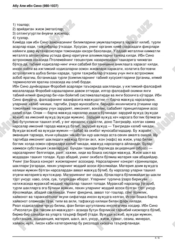 lan boyidi va yangi bosqichga ko'tarildi. bulardan tashqari, kimyo, mineralogiya, astronomiya, ma-tematika, o'simlik dunyosi, geologik jarayonlarni o'rganish sohasida ham u yangi-yangi fikrlarni olg'a sura oldi. ibn sinoning tibbiyot sohasidagi asarlaridan «kitob al-qonun fit-tibb» («tib qonunlari»), «kitob ul-qulanj» («ichak sanchiqlari»), «kitob un-nabz» («tomir ko'rish haqida kitob»), «fuj ul-tibbiya joria fi majlisih» («tib haqida hikmatli so'zlar»), «tadbir ul-manzil» («turar joyning tuzilishi»), «fil-hindubo» («sachratqi o'simligi haqida»), «risola fi-dastur it-tibbiy» («tibbiy ko'rsatmalar haqida») kabi asarlari mavjud. uning tibbiyotga oid qomusiy asari «kitob al-qonun fit-tibb» 5 mustaqil katta asardan tarkib topgan: ularning har biri ma'lum sohani izchil, har tomonlama yoritib beradi. birinchi kitobda tibbiyotning nazariy asoslari, uning predmeta, vazifalari, bo'lim va metodlari, kasallikning kelib chiqish sabablari, belgilari, sog'liqni saqlash yo'llari, kishi anatomiyasi haqida mazmundor, aniqligi bilan kishini taajjubda qoldiruvchi qisqacha ocherk, sog'liqni qanday saqlash kerakligi haqidagi ta'limot (keyinchalik 2 / 6 abu ali ibn sino (980-1037) gigiena deb nomlangan) bayon etiladi. «qonun»ning bu kitobini hozirgi …