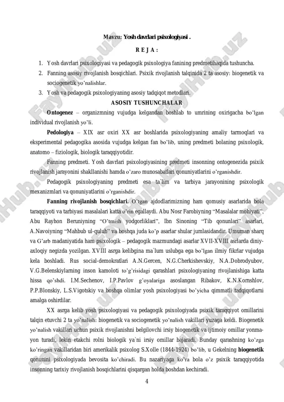 arixiy rivojlanish bosqichlarini qisqargan holda boshdan kechiradi. 5 sociogenetik yo’nalish vakillari esa ijtimoiy omillarni etakchi deb hisoblaydilar. g’arbda keng tarqalgan nazariyalar jumlasiga rollar nazariyasi k.levinning “fazoviy zarurat maydoni” nazariyasi va boshqalar kiradi. xx asrning 20-30 yillaridan boshlab rossiyada yosh psixologiyasi va pedagogik psixologiya intensiv rivojlandi. shu davrda l.v.vigotskiyning oliy psixik funkciyalarini rivojlanish nazariyasi yaratildi. jumladan l.s.vigotskiy psixik taraqqiyotni 2 zonaga: real va yaqin zonaga bo’lib o’rgandi. barcha boshqa psixologiyaning tarmoqlari singari yosh psixologiyasi va pedagogik psixologiya ham o’z tadqiqot metodlariga ega. yosh va pedagogik psixologiyaning asosiy empirik metodlari quyidagilar: a) kuzatish u tashqi kuzatish va o’z-o’zini kuzatish ko’rinishlarida bo’lishi mumkin. lekin bu metod har doim ham psixik jarayonlarning xususiyatlari haqida to’liq ma`lumot bera olmaydi. b) tajriba metodi u 2 xil: tabiiy va laboratoriya sharoitida o’tkazilishi mumkin. bulardan tashqari psixologiyadagi xususiy metodlar ham psixik rivojlanish haqida qimmatli materiallarni to’plash imkoniyatini beradi. - suhbat metodi yakka shaxs yoki guruhlarda o’tkaziladigan erkin muloqot; …