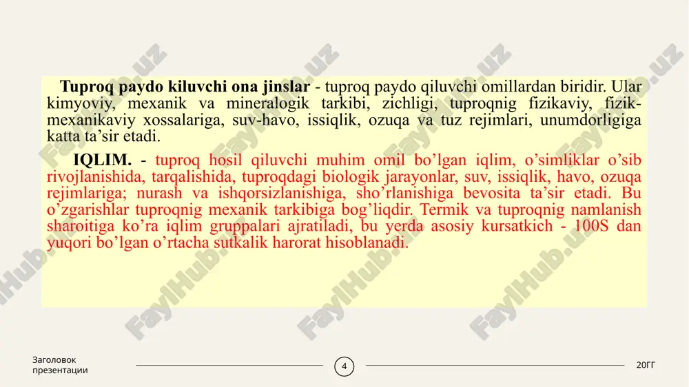 ligini oshirish uchun o‘xshash agrotexnik tadbirlarni talab etadi. mdh hududida 4 ta tuproq-bioiqlim mintaqasi ajratiladi: sovuq (qutbiy), mo‘tadil sovuq (boreal), mo‘tadil (subboreal), iliq mo‘tadil (subtropik). o‘zbekistonda esa ikki tuproq-bioiqlim mintaqasi mavjud — mo‘tadil va iliq subtropik. umumiy rayonlashtirish sxemasiga ko‘ra, mamlakat hududida 7 ta tuproq provinsiyasi, bir nechta okrug va 63 ta tuproq rayoni ajratilgan. 20gg zagolovok prezentatsii 11 e'tiboringiz uchun rahmat! image1.png image2.png image3.png image4.jpeg image5.jpeg image6.jpeg image7.jpeg
