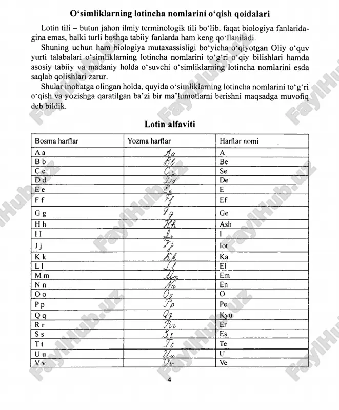 m, rt, r bilan birgalikda rosa - roza sch sx barcha hollarda schiandra - sxizandra t t barcha hollarda triticum - tritikum ti tsi unlilardan oldin, s, x, t dan keyin emas nicotiana - nikotsiana u u ko'pchilik hollarda rubus - rubus v q dan so'ng va aqu birgalikda kelganda aquilegia - akvilegia unlidan oldin, ba’zan su unlidan oldin suaeda - sveda v, w v barcha hollarda vicia - vitsia x ks barcha hollarda carex - kareks y i barcha hollarda oryza - oriza z z ko'pchilik hollarda zea - zea i bob. tuban 0 ‘simliklar (thallobionta) tuban o‘simliklar tanasi ildiz, poya barg kabi qismlarga bo'linmagan va turli vazifani bajarishga moslashgan to'qimalarga ega bo'lmay, bir xil tuzilishdagi tal- lomga ega. ular bir, koloniya, ko'phujayrali yoki hujayrasiz tuzilishga ega bo'lishi mumkin. jinsiy ko‘payish organi - oogoniy va anteridiylar bir hujayrali. 1-mavzu. ko‘k-yashil yoki sian suv 0 ‘tlar bo‘limi (cyanophyta) kerakli materiallar: …