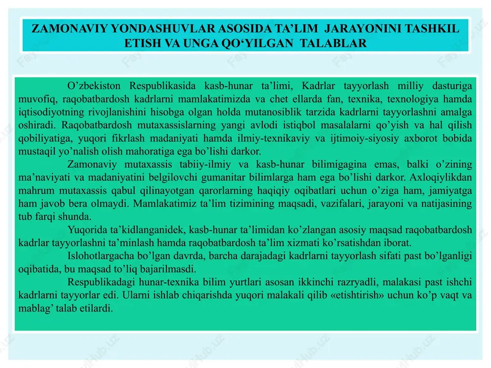 iy faoliyatni ham baholash, shuningdek, istiqbol uchun tavsiyalar ishlab chiqishdir. ustiga ustak, baholash turli vaqtlarda va turli mintaqalarda amal qilib turgan xilma-xil tizimlar hamda ularning tarkibiy qismlarini qiyoslash uchun muhim vositadir. baholash protsedurasi boshqarish hamda rejalashtirishning qudratli mexanizmidir, chunki u strategik qarorlar qabul qilayotgan shaxslarga o‘zlari tanlagan narsani tashkiliy va ta’lim darajalarida tekshirishga ko‘maklashadi. baholash ta’lim tizimining umumiy rivojlanishi uchun hayotiy zarurat. baholash auditoriya, alohida o‘quvchining faoliyatini baholash doirasidan ancha tashqari chiqadi va umuman butun tizimni qamrab oladi. baholashdan maqsad — ta’lim tizimi va uning tarkibiy qismlari dts asosida tavsiflanishi mumkin bo‘lgan ko‘rsatkichlarning umumiy shkalasini ta’minlash. boshqaruv xodimlari va pedagoglar muayyan shart-sharoitlar mavjud bo‘lgandagina yangiliklarni samarali o‘zlashtirish mumkinligini anglab etishlari juda muhim. bunga birinchi navbatda quyidagilar kiradi: ta’lim jarayoni qatnashchilarining faol ishchanligi bosqichma-bosqich shakllantirilishiga rioya etish; ta’lim jarayonining barcha qatnashchilari tomonidan o‘zlashtirish maqsadlarining chuqur anglab etilishi va qabul qilinishi hamda kelgusi faoliyat vazifalari aniq tushunib olinishi; bunda ushbu vazifalarning shaxsiy …