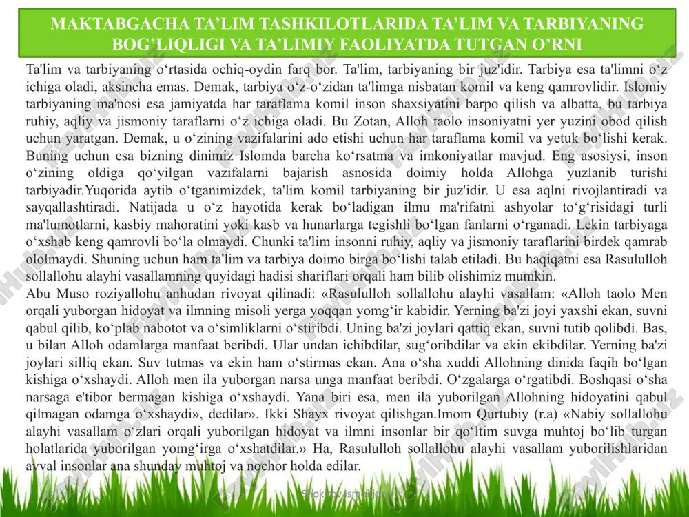 rganadi. u markaziy osiyo faylasuflarining va xalq pedagogikasining tarbiya borasidagi boy tajribasiga tayanadi. pedagogika tarixidan ma’lumki, ta’lim tarbiyadan, tarbiya rivojlanishdan ajratib tekshirilmagan. xviii asrning ikkinchi yarmiga kelib rossiya pedagogikasida tarbiya masalalarini alohida ko’rish hollari uchraydi. «1806 yilda chiqarilgan rossiya akademiyasi lug’atida birinchi bor tarbiya so’zi pedagogik tushuncha sifatida alohida keltiriladi», deb ta’kidlaydi i.tursunov.o’tgan mavzularda tarbiyaga berilgan ta’riflarni yodga olish kerak. tarbiya jarayonining mohiyati shu jarayon uchun xarakterli bo’lgan va muayyan qonuniyatlarda namoyon bo’ladigan ichki aloqa va munosabatlarni aks ettiradi. tarbiya jarayoni shaxsni maqsadga muvofiq takomillashtirish uchun uyushtiriladi va tarbiyalanuvchining shaxsiga muntazam va tizimli ta’sir etish imkoniyatini beradi. tarbiya jarayoni o’zaro bog’liq ikki faoliyatni - o’qituvchi va o’quvchi faoliyatini o’z ichiga oladi. tarbiya jarayonida o’quvchining ongi shakllana boradi, his-tuyg’ulari va turli qobiliyatlari rivojlanadi, g’oyaviy, axloqiy, irodaviy, estetik xislatlari shakllanadi, tabiatga, jamiyatga ilmiy qarashlar tizimi tarkib topadi, jismoniy kuch-quvvatlari mustahkamlanadi. tarbiya jarayonida o’quvchida jamiyatning shaxsga qo’yadigan axloqiy talablariga muvofiq keladigan xulqiy malaka …