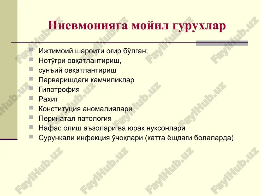roz. antibiotikni almashtirilmaydi, yallig'la- nishga qarshi preparatlar buyurtiriladi antibakterial dorilarni berish printsiplari 1. antibakterial dorilarni biologik suyuqliklarda maksimal kontsentratsiyani kuniga ikki marta yuborish orqali xosil qilish. bunda bakteritsid kontsentratsiya paydo qilinadi va mikroorganizmlarning doriga chidamli shtammlari rivojlanishining oldi olinadi. 2. bir yoshdan katta bolalarda dorini parenteral yuborish fonida klinik axvoli yaxshilangach uni og'iz orqali yuboriladi. 3. agar pnevmoniya asoratlanmagan bo'lsa maktab yoshigacha va maktab yoshidagi bolalarga antibakterial dorilarni og'iz orqali berish mumkin. antibiotik vositalar dorilar 1-chi qatordagi 2-chi qatordagi penitsillinlar tetratsiklinlar aminoglikozidlar makrolidlar tsefalosporinlar boshqa guruhdagi dorilar penitsillin, ampitsillin, amoksitsillin, fm-penitsillin, augmentin, ampioks, unazin tetratsiklin, doksitsillin, metatsillin gentamitsin, kanamitsin, streptomitsin eritromitsin, oleandomitsin oral tsefalosporinlar linkomitsin, levomitsetin, kotrimaksazol, furazolidon, izoniazid oksatsillin, karbenitsillin, piperatsillin, imipenam sizamitsin, amikatsin, tobramitsin, netilmitsin azitromitsin, roksitromitsin, tsefalosporinlar klindamitsin, vankomitsin, rifampitsin uydagi pnevmoniyalarni davolashda ishlatiladigan antibakterial dorilar bolaning yoshi, kasallik shakli etiologiyasi boshlang'ich dori samara bo'lmaganda almashtiriladi 1 – 6 oy. infiltrativ o'choqli, feb -ril harorat bilan stafilokokk …